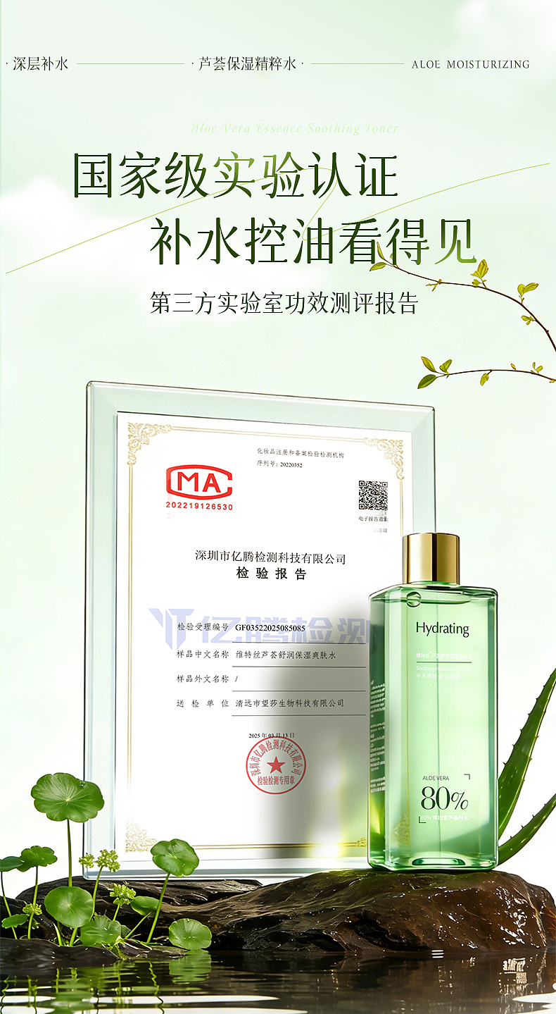 芦荟爽肤水 详情设计（图ZNDA0ODkwMDI0） - 电商 - 站酷设计师林夕y7原创素材 - 站酷ZCOOL