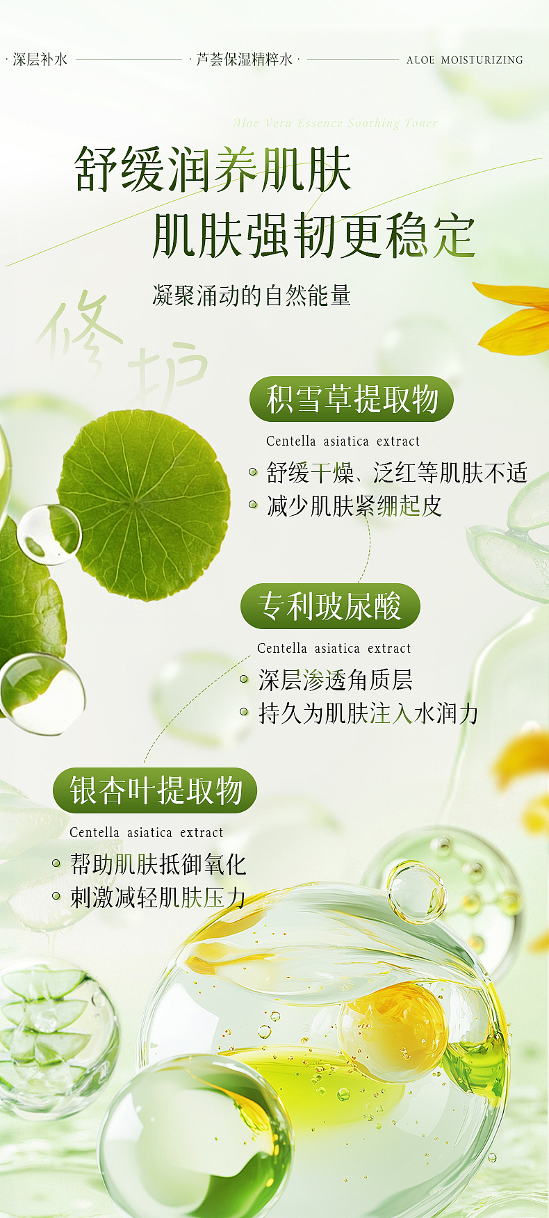 芦荟爽肤水 详情设计（图ZNDA0ODkwMDEy） - 电商 - 站酷设计师林夕y7原创素材 - 站酷ZCOOL