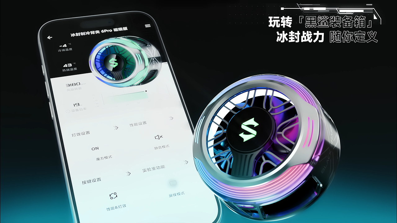 黑鲨散热器6pro CG宣传片（图ZNDA0ODkxMzIw） - 宣传片 - 站酷设计师特效实习生原创素材 - 站酷ZCOOL