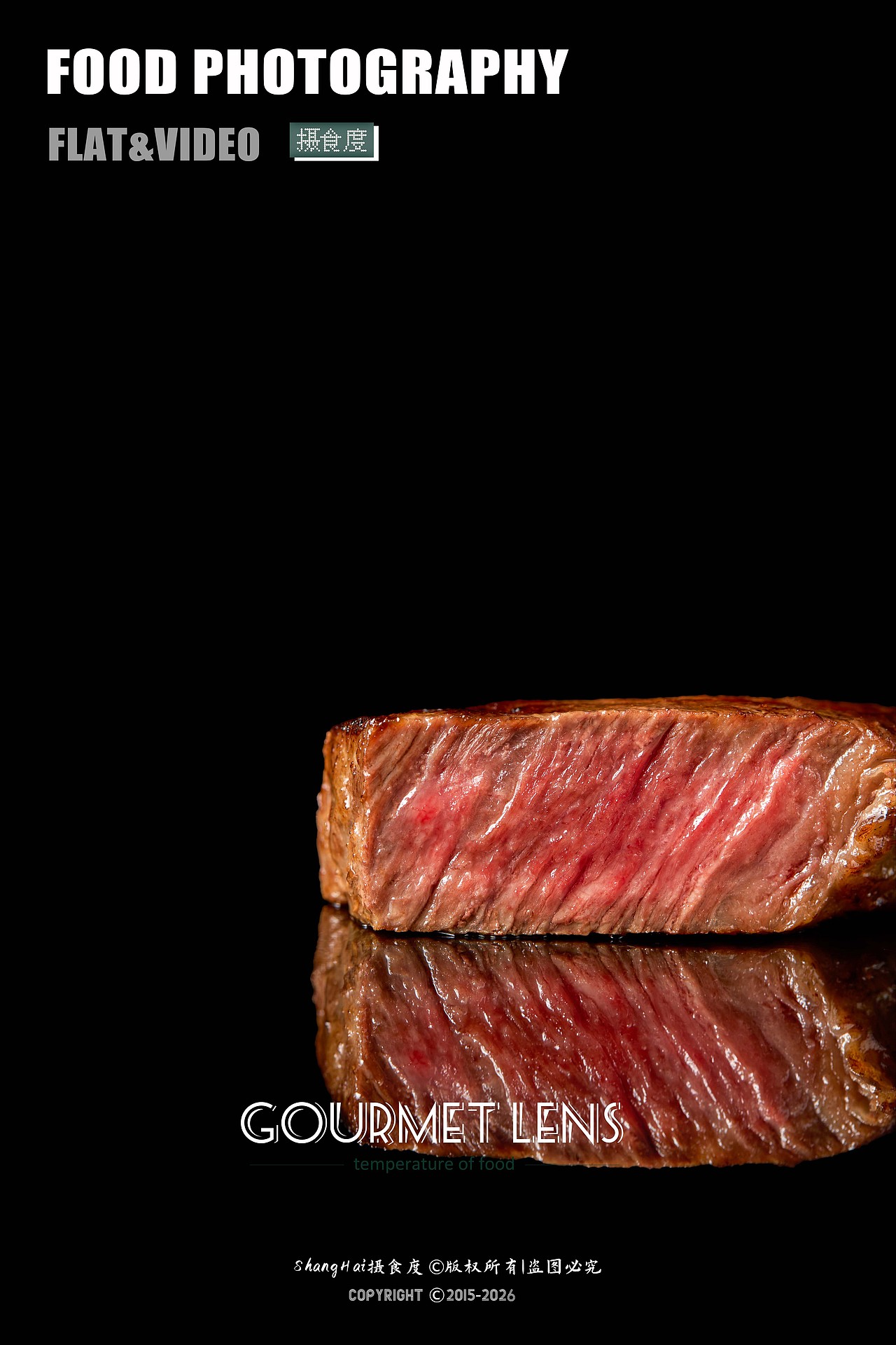 美食摄影 | 澳洲和牛牛排 ✖ 上海摄食度（图ZNDA0ODk1MzEy） - 美食摄影 - 站酷设计师上海摄食度美食原创素材 - 站酷ZCOOL