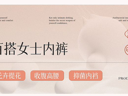 女士内裤详情页