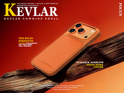 轻奢暖棕｜iPhone 17 凯夫拉真皮手机壳 详情页设计（个人主页-ZNzMzOTExNTY=） - 产品 - 站酷设计师XG_Ghost原创素材 - 站酷ZCOOL