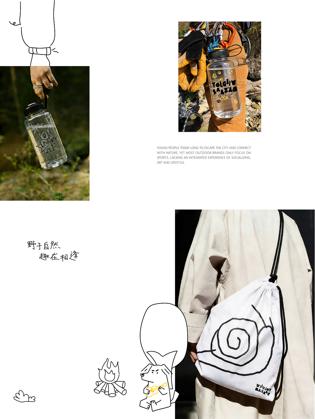 稚拙风 |“野趣集”活动全案设计（图ZNDA0ODk0Njcy） - 品牌 - 站酷设计师芝麻崇座原创素材 - 站酷ZCOOL
