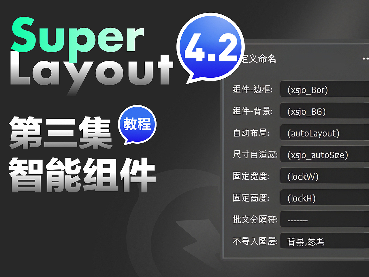 PS插件SuperLayout4.2更新：智能组件（图ZNDA0ODk1MjYw） - 其他 - 站酷设计师新仕角原创素材 - 站酷ZCOOL