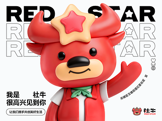 社牛 × 点一 | 文创IP形象全案设计