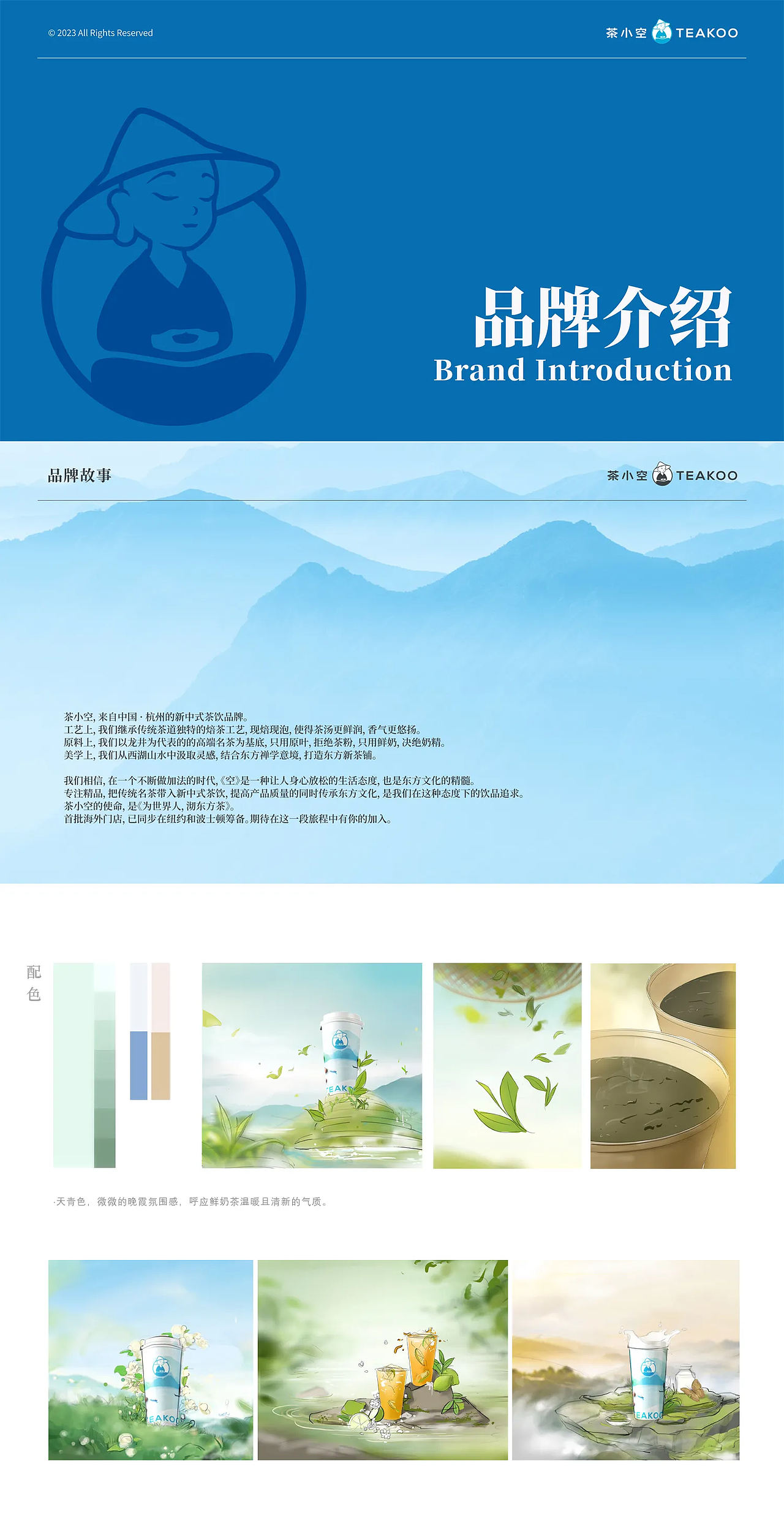 奶茶饮品全案视觉 | 茶小空（图ZNDA0ODk4Mjk2） - 美食摄影 - 站酷设计师INLIGHT光合原创素材 - 站酷ZCOOL