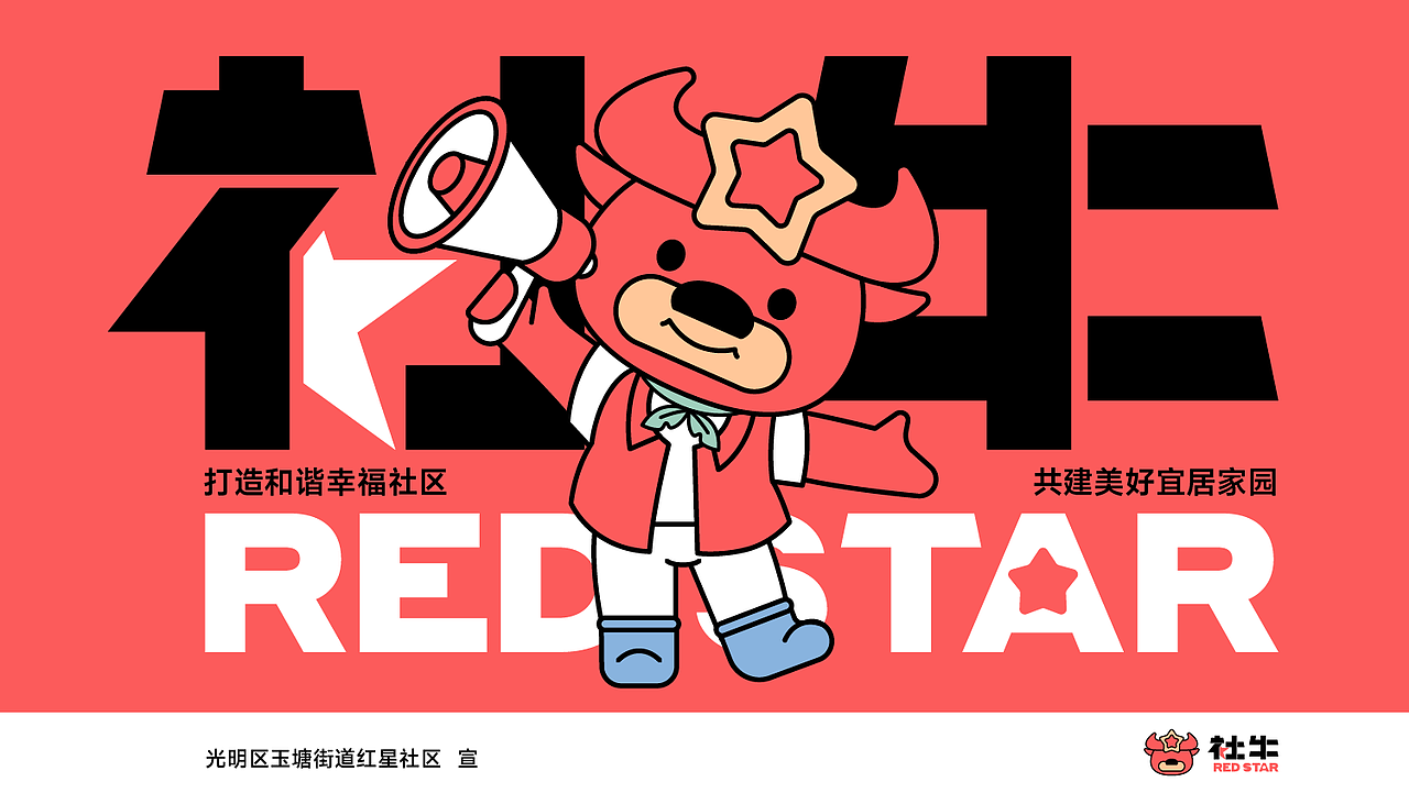 社牛 × 点一 | 文创IP形象全案设计(图ZNDA0ODk4MzY4) - IP形象 - 站酷设计师点一品牌设计原创素材 - 站酷ZCOOL