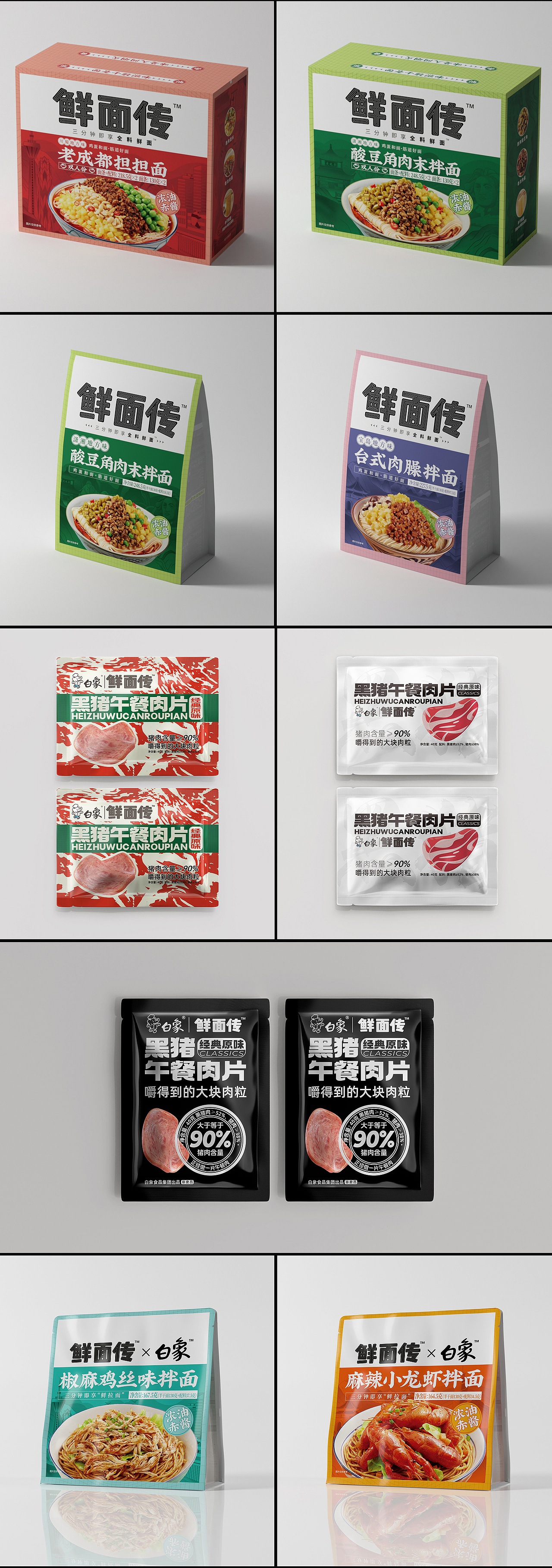 作品集（图ZNDA0ODk4NDky） - 包装 - 站酷设计师三里庄体育老师原创素材 - 站酷ZCOOL