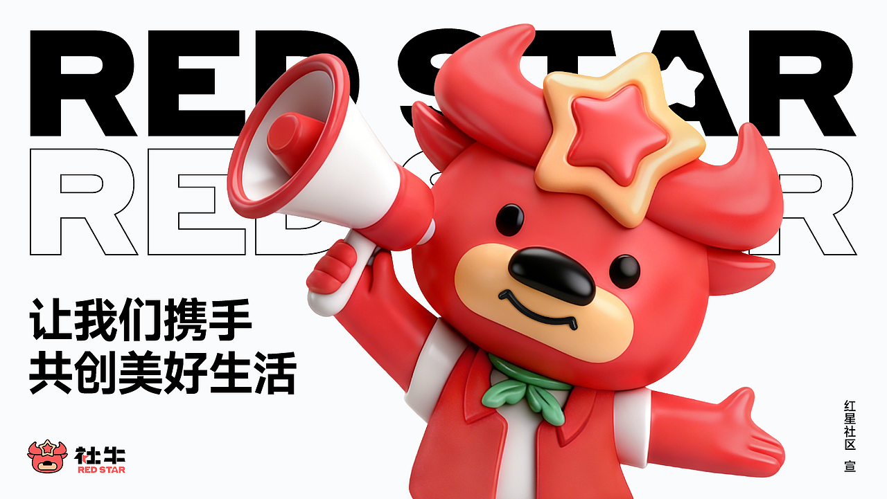 社牛 × 点一 | 文创IP形象全案设计(图ZNDA0ODk4NjQ4) - IP形象 - 站酷设计师点一品牌设计原创素材 - 站酷ZCOOL