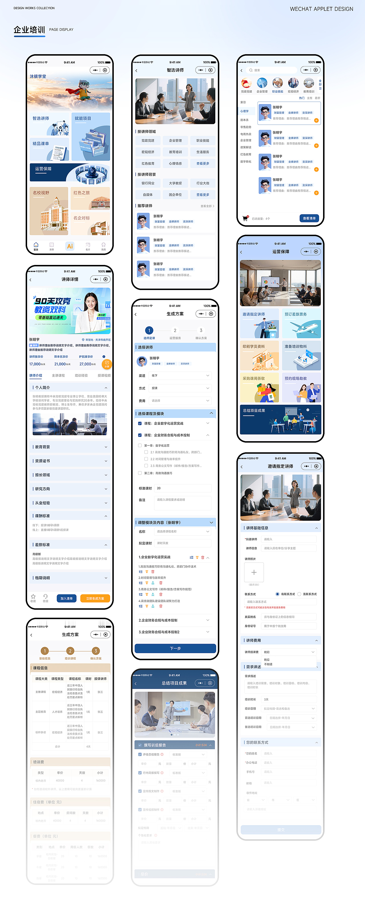 企業(yè)培訓(xùn)（圖ZNDA0ODk4ODIw） - APP界面 - 站酷設(shè)計師元神UI原創(chuàng)素材 - 站酷ZCOOL