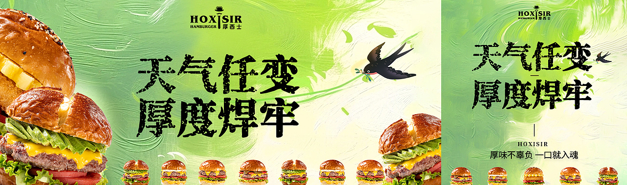 西式快餐公众号头图设计合辑2（图ZNDA0ODk4OTM2） - 海报 - 站酷设计师NKHT原创素材 - 站酷ZCOOL