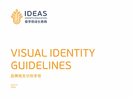 爱学思教育VI设计｜惠州设计公司｜广东共鸣设计