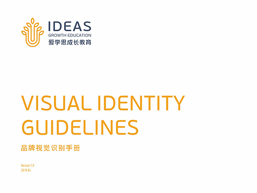 爱学思教育VI设计｜惠州设计公司｜广东共鸣设计