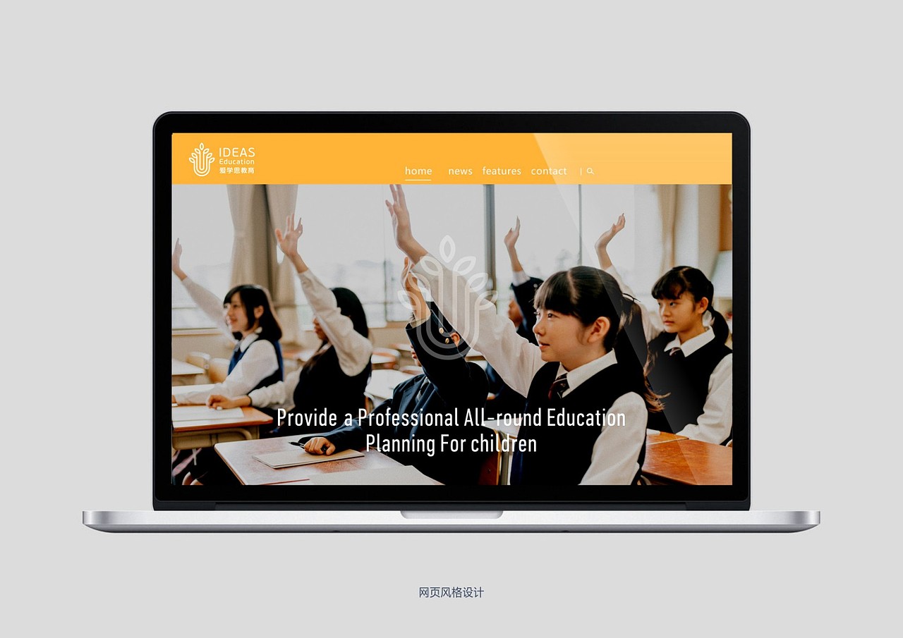 爱学思教育VI设计｜惠州设计公司｜广东共鸣设计（图ZNDA0OTAwMTQ4） - 品牌 - 站酷设计师RESONANCE共鸣原创素材 - 站酷ZCOOL