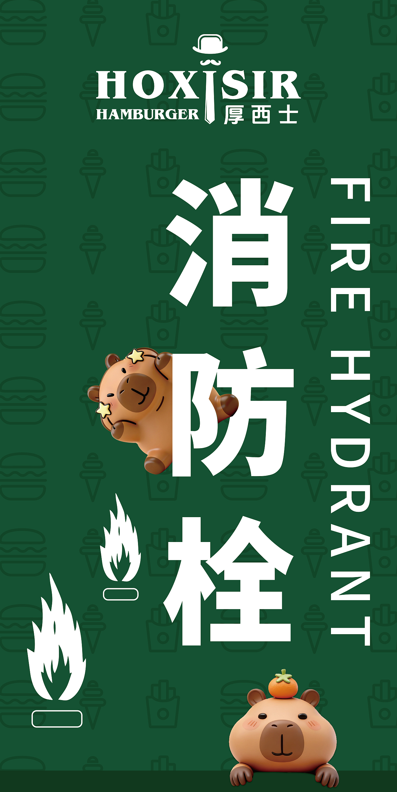 西式快餐线下物料设计合辑（图ZNDA0OTAwNzUy） - 宣传物料 - 站酷设计师NKHT原创素材 - 站酷ZCOOL