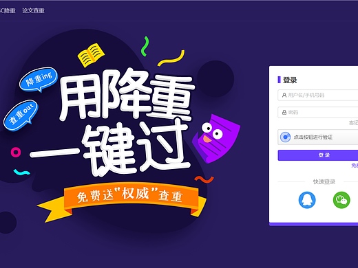 2026年论文降重网站怎么选择