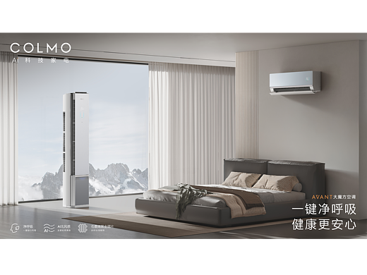 COLMO 大魔方 CA5 系列空调电商视觉 | 柜挂全案设计（个人主页-ZNzMzOTIyMTY=） - 品牌 - 站酷设计师Yuchiy原创素材 - 站酷ZCOOL
