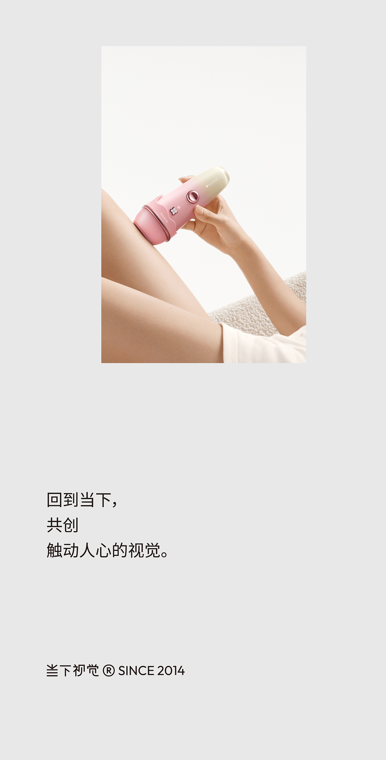 Beautigo 形象片 x 当下视觉（图ZNDA0OTAxODYw） - 产品摄影 - 站酷设计师当下视觉摄影原创素材 - 站酷ZCOOL