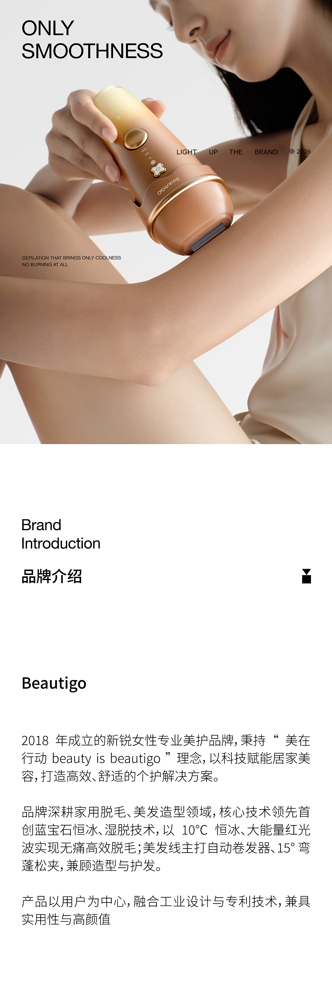 Beautigo 形象片 x 当下视觉（图ZNDA0OTAxODEy） - 产品摄影 - 站酷设计师当下视觉摄影原创素材 - 站酷ZCOOL