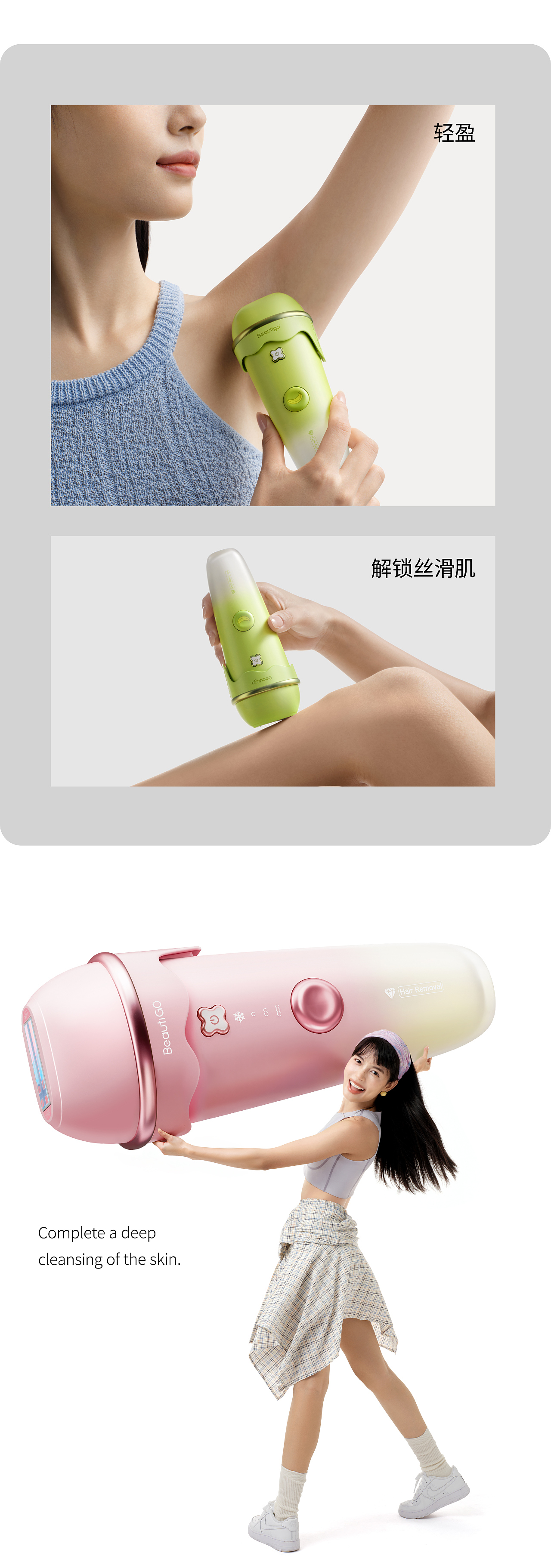 Beautigo 形象片 x 当下视觉（图ZNDA0OTAxODIw） - 产品摄影 - 站酷设计师当下视觉摄影原创素材 - 站酷ZCOOL