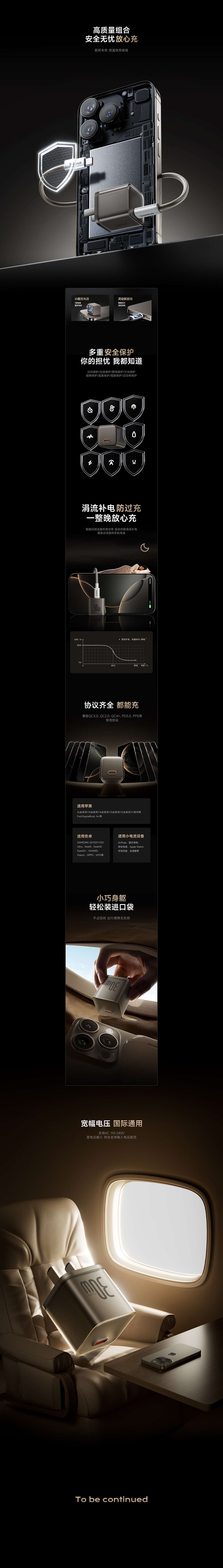 2026年第14周 本周推荐项目 | 氮化镓充电器视觉全案（图ZNDA0OTAzMjc2） - 宣传物料 - 站酷设计师baseus设计原创素材 - 站酷ZCOOL