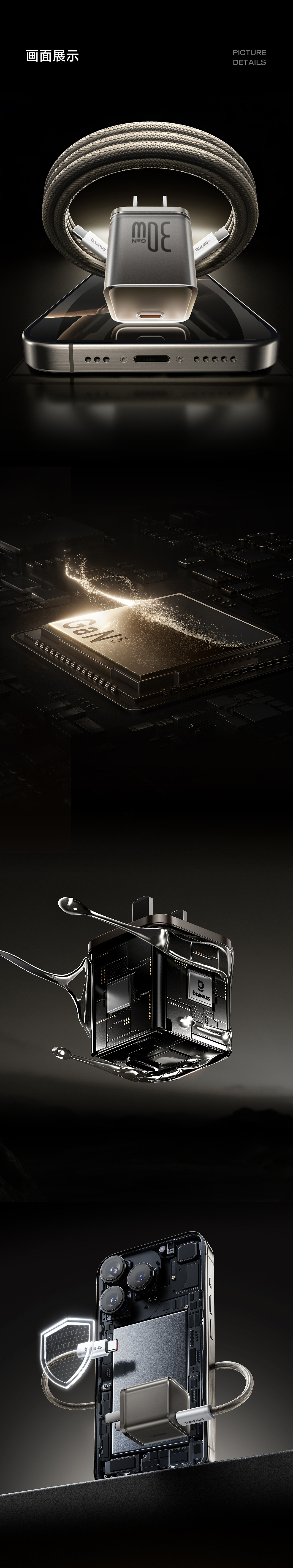 2026年第14周 本周推荐项目 | 氮化镓充电器视觉全案（图ZNDA0OTAzMjY0） - 宣传物料 - 站酷设计师baseus设计原创素材 - 站酷ZCOOL