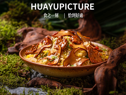 山野风格炒饭拍摄、云南风格菜品主图拍摄云南风格