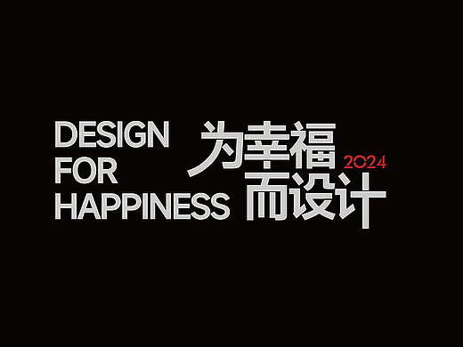 象屿地产31周年年度主张提案