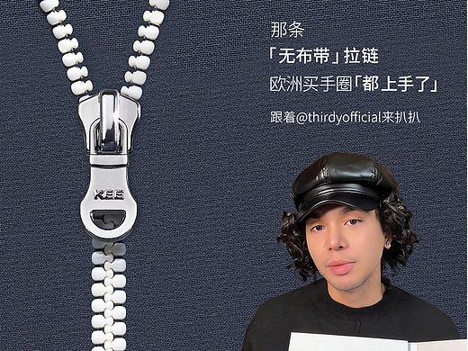 NOTAPE™ 无布带拉链