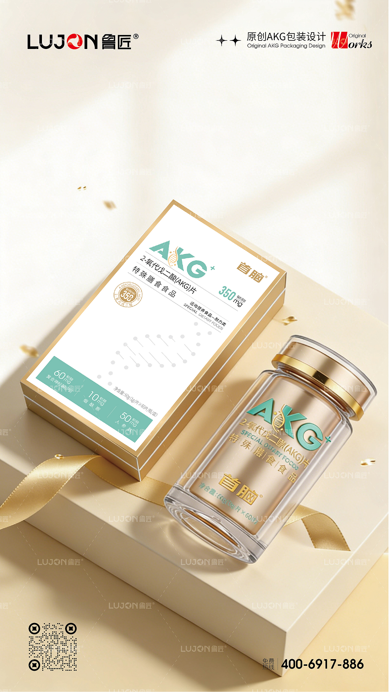 AKG抗衰 特殊膳食食品（图ZNDA0OTA2NzEy） - 包装 - 站酷设计师鲁匠品牌设计原创素材 - 站酷ZCOOL