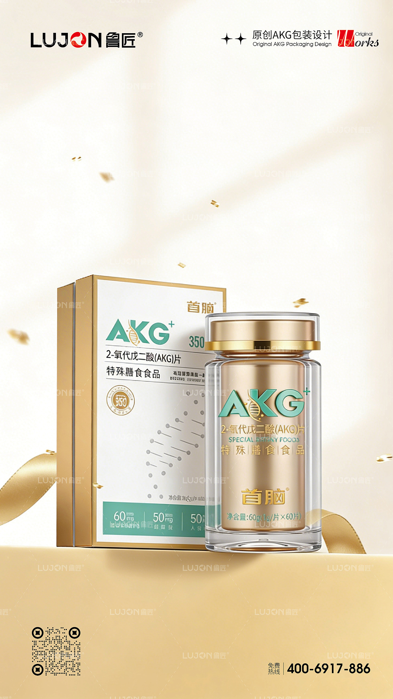 AKG抗衰 特殊膳食食品（图ZNDA0OTA2Njg4） - 包装 - 站酷设计师鲁匠品牌设计原创素材 - 站酷ZCOOL