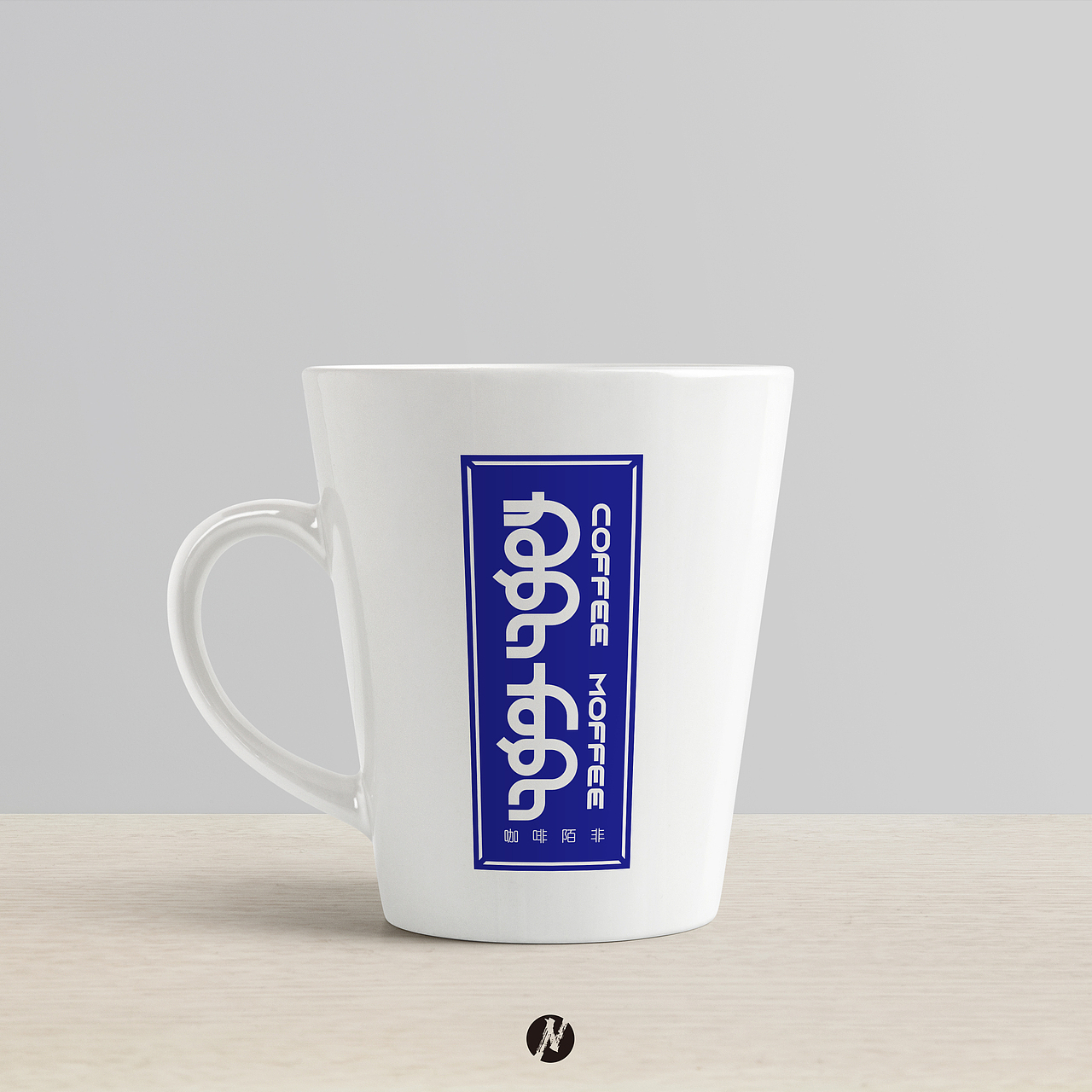 【蒙古文平面设计】咖啡陌非-概念品牌设计（图ZNDA0OTA3OTky） - Logo - 站酷设计师NarsuStudio原创素材 - 站酷ZCOOL