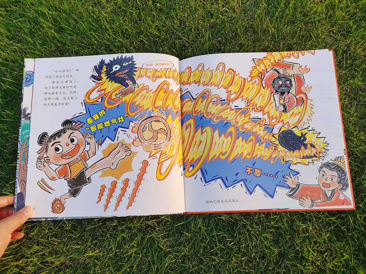 【绘本】《哪吒和法宝》|中少社|已出版（图ZNDA0OTA4NTY0） - 绘本 - 站酷设计师司太插画工作室原创素材 - 站酷ZCOOL