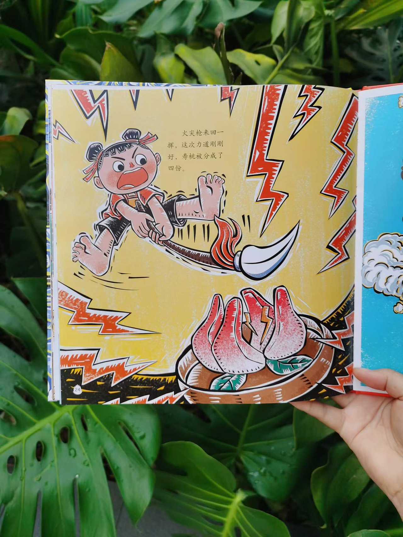 【绘本】《哪吒和法宝》|中少社|已出版（图ZNDA0OTA4NTcy） - 绘本 - 站酷设计师司太插画工作室原创素材 - 站酷ZCOOL