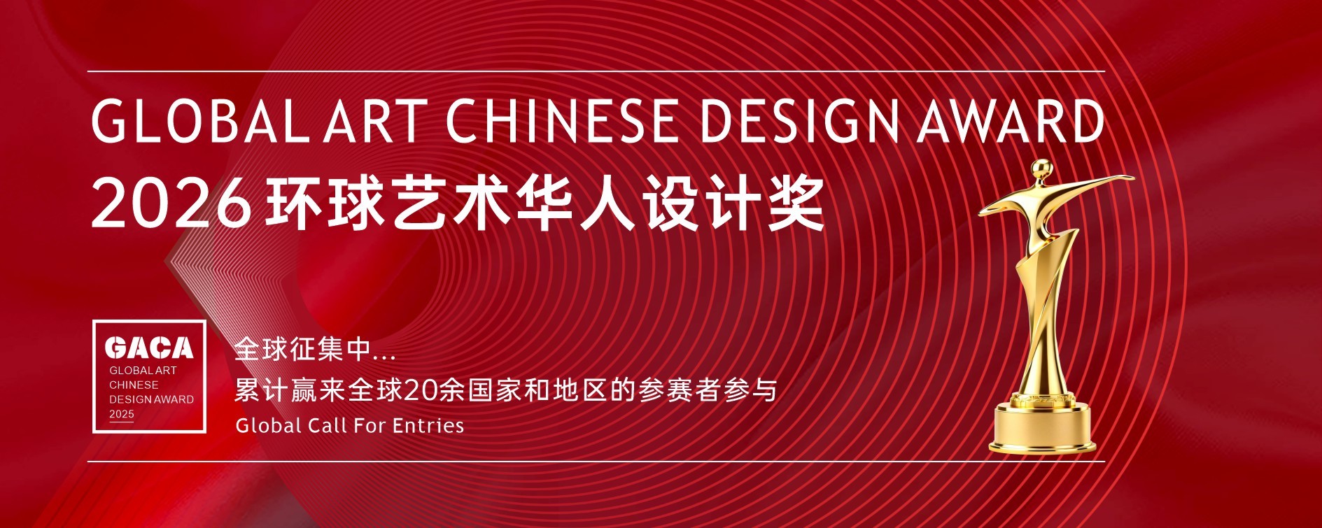 2026年度-环球艺术华人设计奖（图ZMTU1MTEyOTY=） - 资讯 - 站酷设计师设计赛事网原创素材 - 站酷ZCOOL