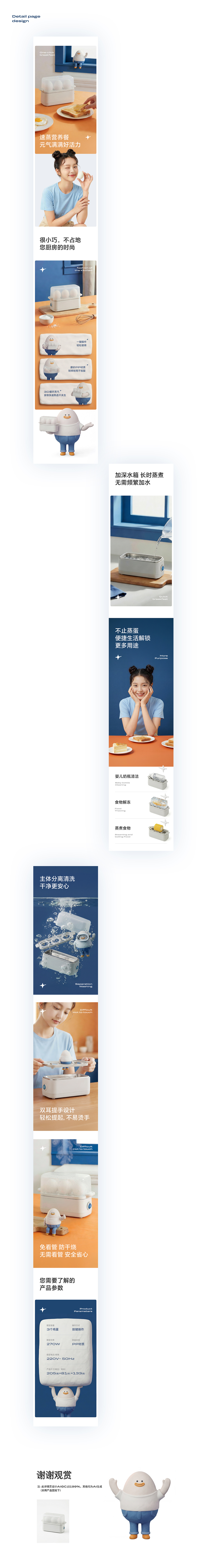 AIGC全流程详情页X2（图ZNDA0OTA4OTk2） - 电商 - 站酷设计师定然葛格原创素材 - 站酷ZCOOL