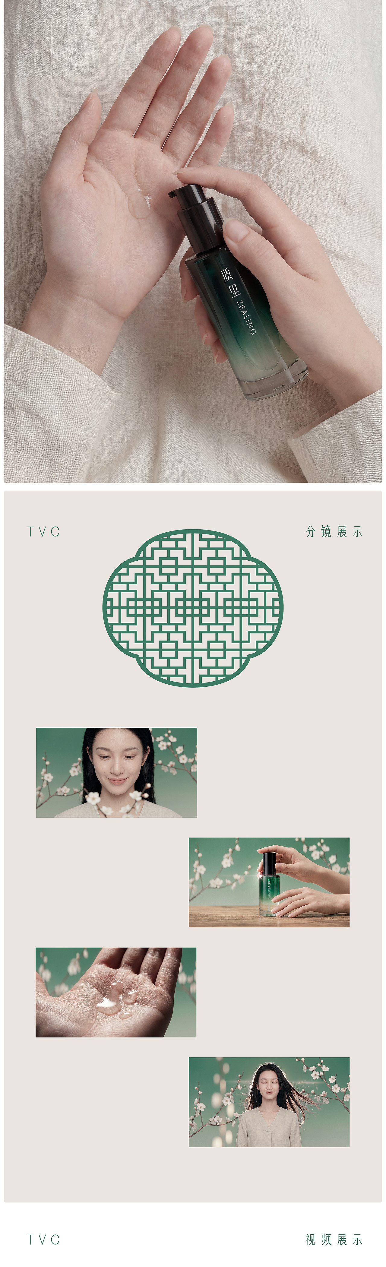 AIGC全流程详情页X2（图ZNDA0OTA5Mzg0） - 电商 - 站酷设计师定然葛格原创素材 - 站酷ZCOOL