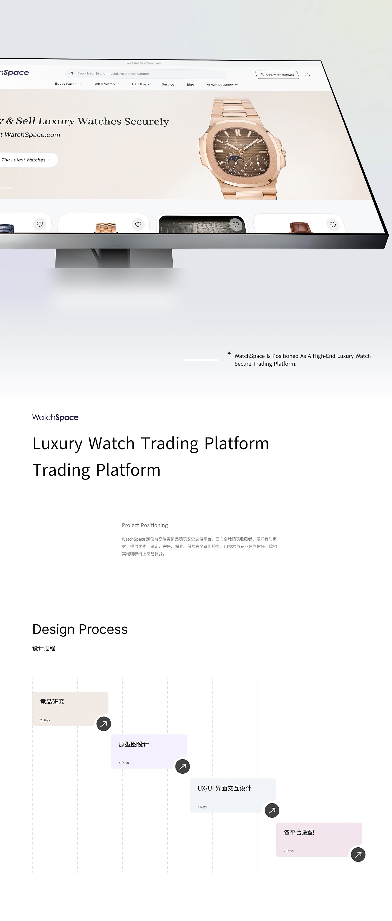 高端奢侈品交易平台｜UIUX设计（图ZNDA0OTA5NDky） - 电商 - 站酷设计师林一咚咚原创素材 - 站酷ZCOOL