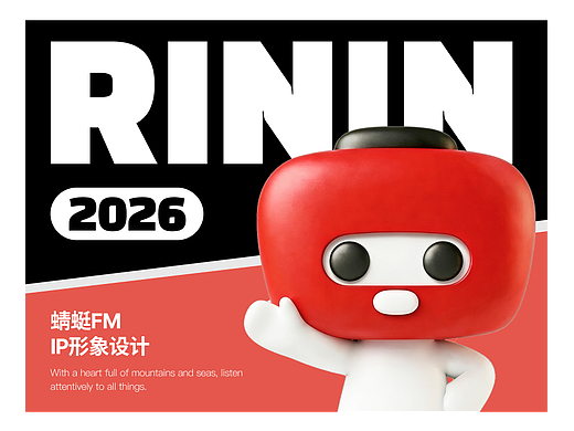 拾音漫游者RININ｜藏在旅途里的治愈声之旅