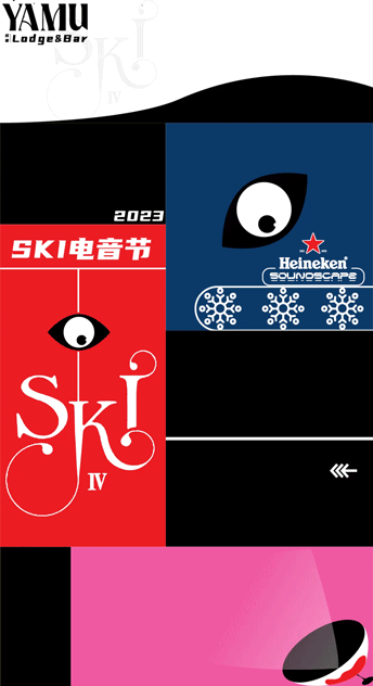 滑雪节-动态海报（图ZNDA0OTExNDAw） - 海报 - 站酷设计师OZO设计原创素材 - 站酷ZCOOL