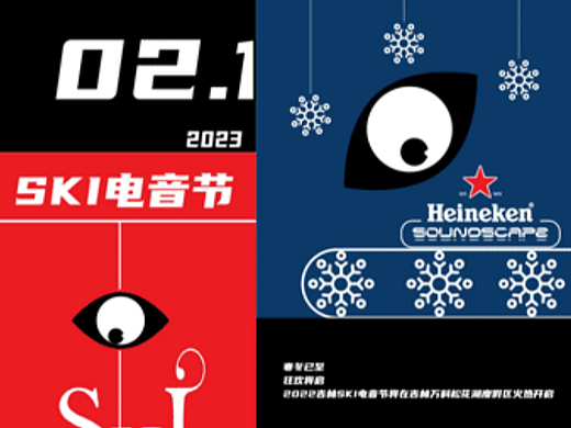 滑雪节-动态海报