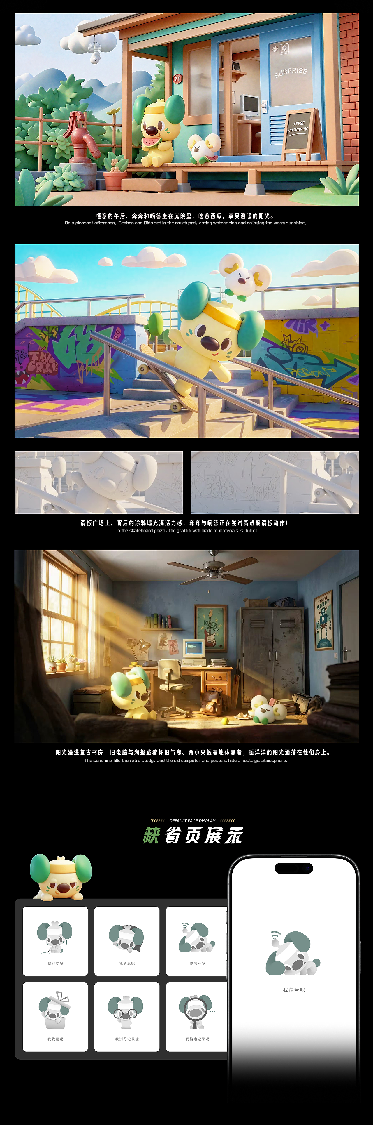 活力星运动日志 ｜「奔奔·嘀答」 Rumbo IP形象设计（图ZNDA0OTEyMTQw） - IP形象 - 站酷设计师Choki抽屉原创素材 - 站酷ZCOOL