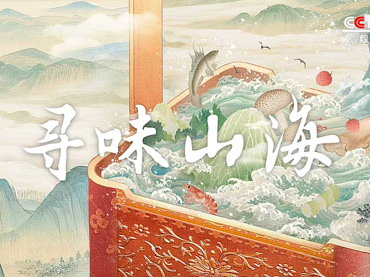 CCTV1《寻味山海》系列海报