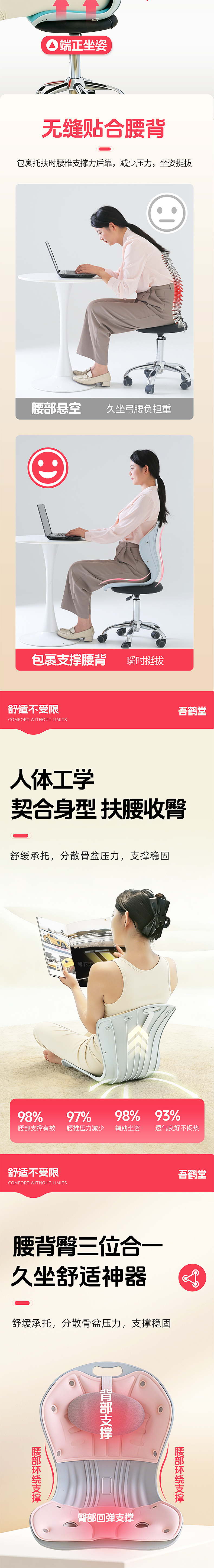 家居百货-护腰坐垫详情页设计（图ZNDA0OTEzNjMy） - 电商 - 站酷设计师橙色计原创素材 - 站酷ZCOOL