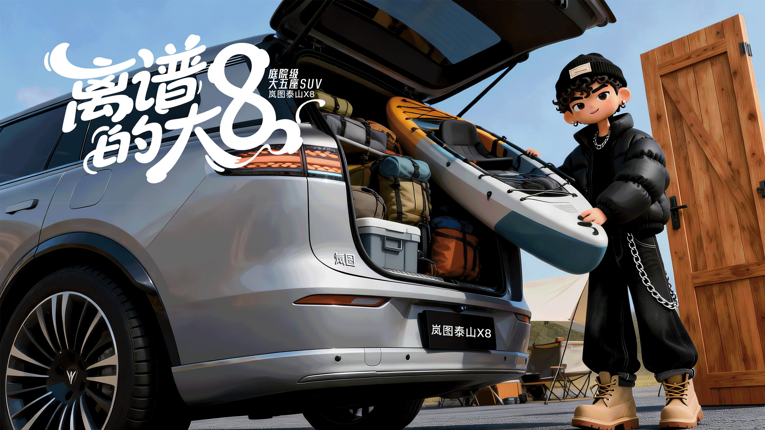 岚图泰山X8-移动的方舟（图ZNDA0OTE0NjQ0） - AI作品 - 站酷设计师小猪品牌设计原创素材 - 站酷ZCOOL