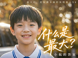 小航的答案：什么是最大？