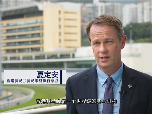 香港赛马会招聘视频