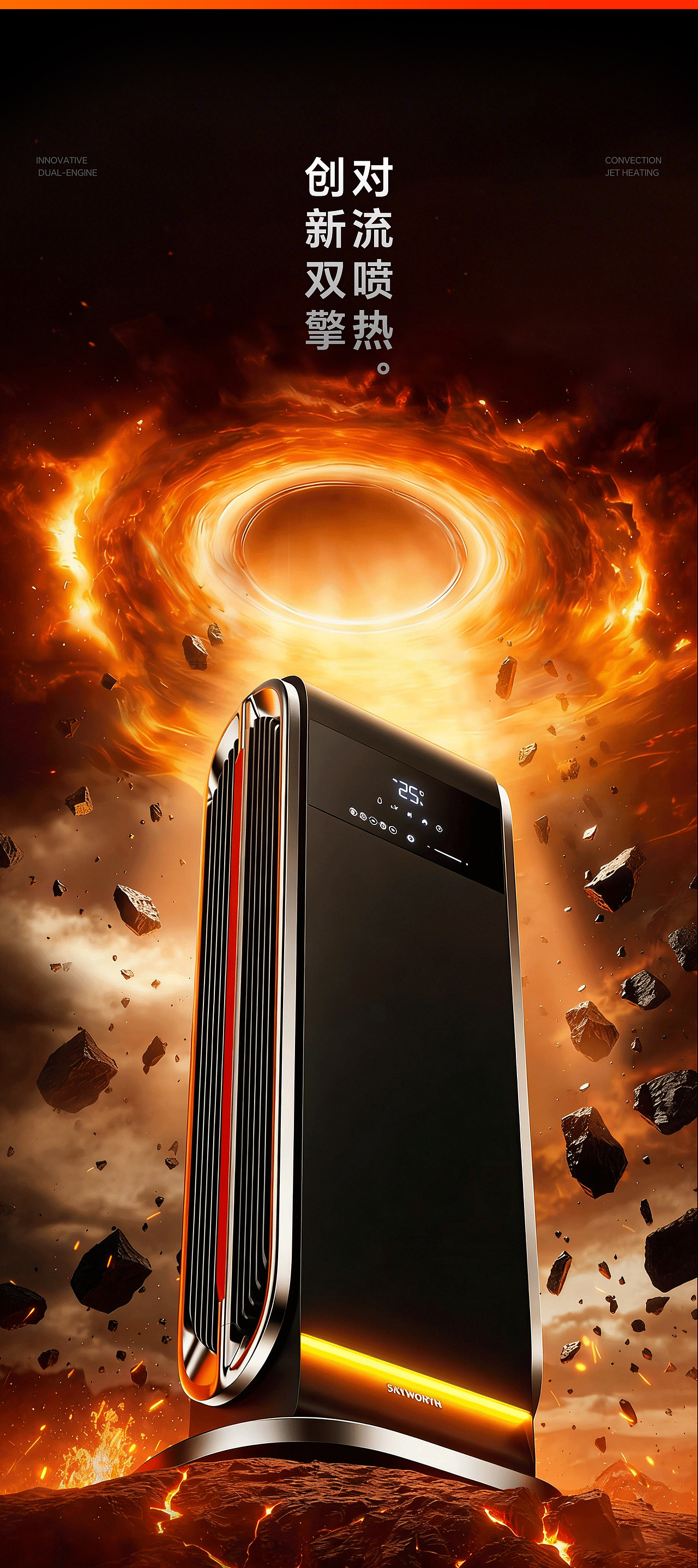 AI 助力・创维取暖器产品动画合集（图ZNDA0OTE2MDAw） - 动画/影视 - 站酷设计师ZENGWT原创素材 - 站酷ZCOOL