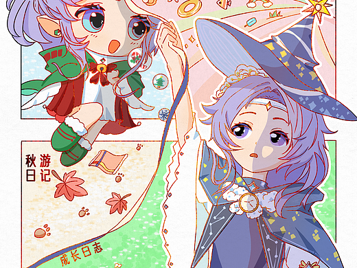 魔法师的四季