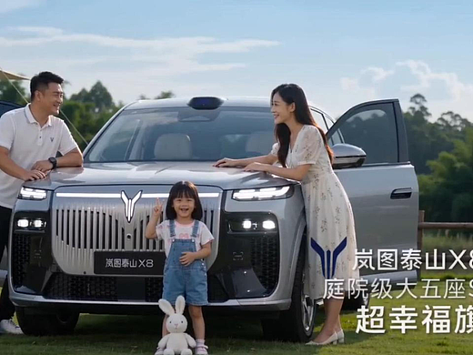 嵐圖泰山X8「離譜的大8」（個人主頁-ZNzMzOTQ0MDA=） - AI作品 - 站酷設計師阿勇AI設計師原創(chuàng)素材 - 站酷ZCOOL